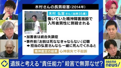 abema-news