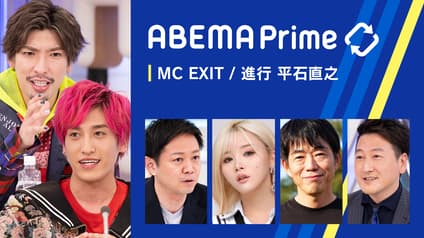 abema-news