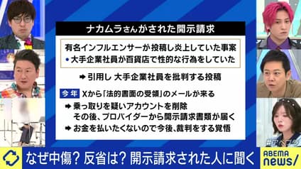 abema-news