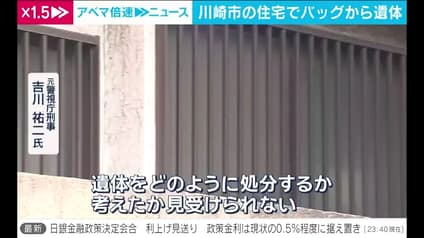 abema-news