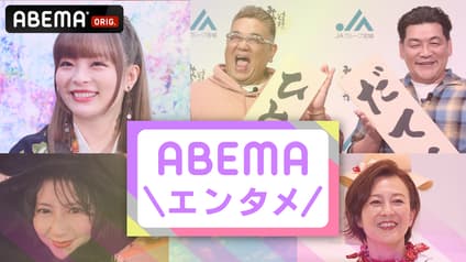 abema-news