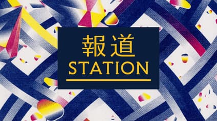 abema-news