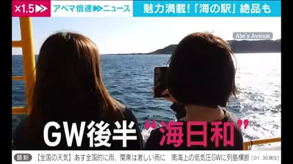 abema-news