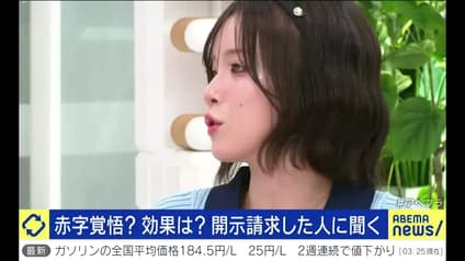 abema-news