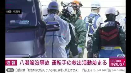 abema-news