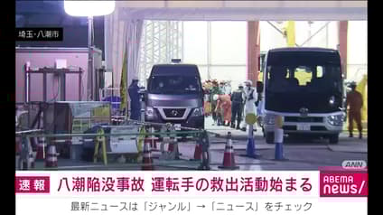 abema-news