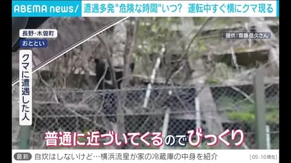 abema-news