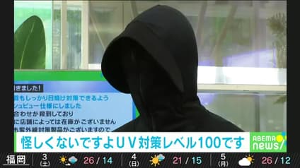 abema-news