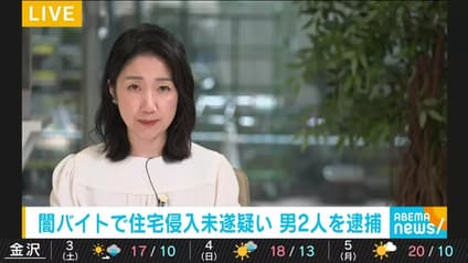 abema-news