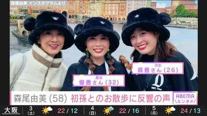 abema-news