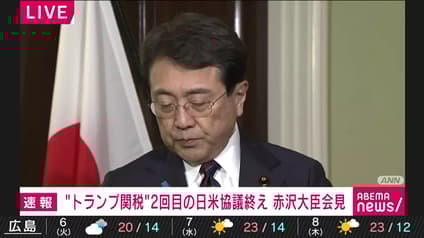 abema-news