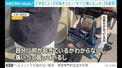 abema-news