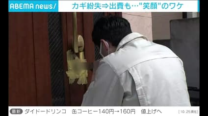 abema-news