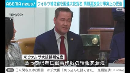abema-news