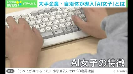 abema-news