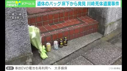 abema-news