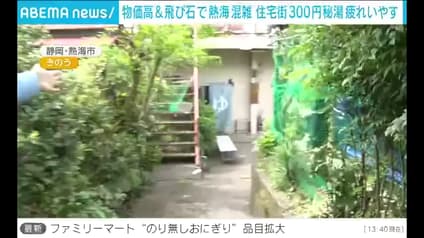 abema-news