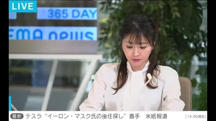 abema-news