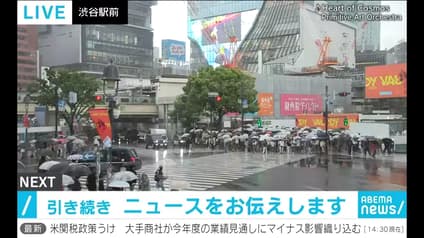 abema-news