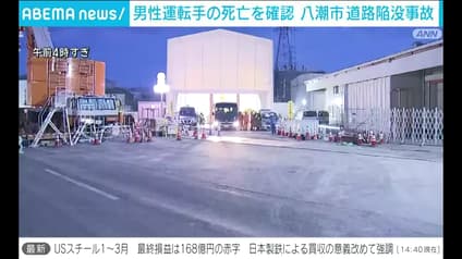 abema-news