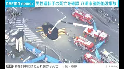 abema-news