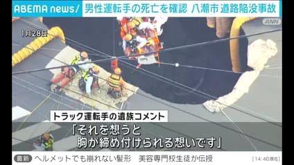 abema-news
