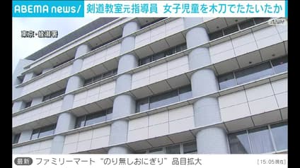 abema-news