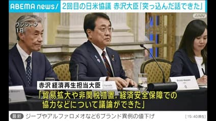 abema-news