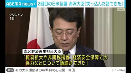 abema-news
