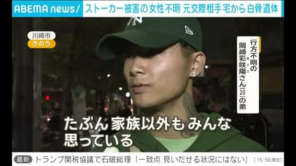 abema-news