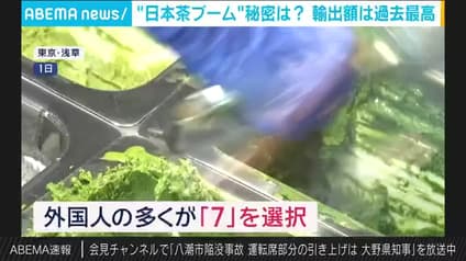 abema-news