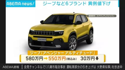abema-news