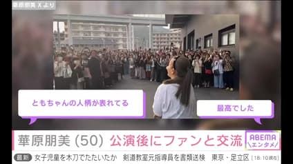 abema-news