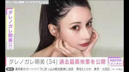 abema-news