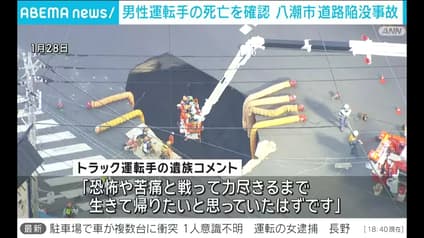 abema-news