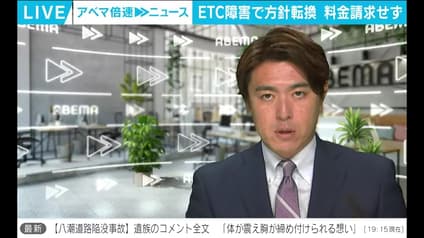 abema-news