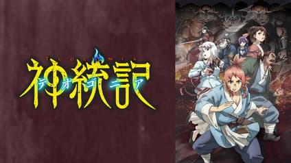 abema-anime