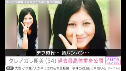 abema-news