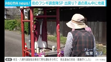 abema-news