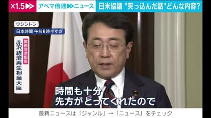 abema-news