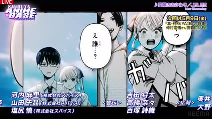 abema-anime