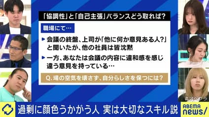 abema-news