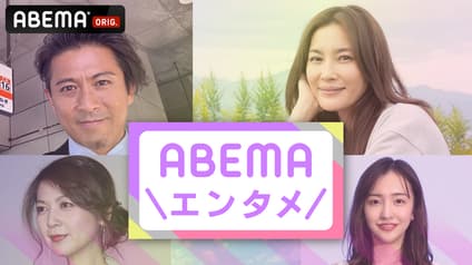 abema-news