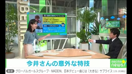 abema-news