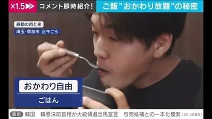 abema-news