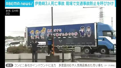 abema-news