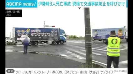 abema-news