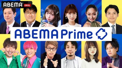 abema-news