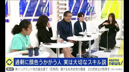 abema-news