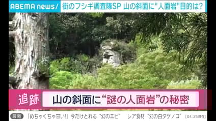 abema-news